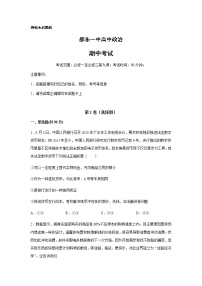 2021邵东县一中高二上学期期中考试政治试题缺答案