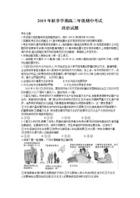 2020南宁上林县中学高二上学期期中考试政治试卷含答案