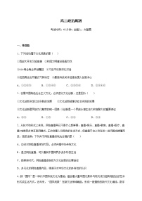 2021邯郸大名县一中高二上学期第二次周测政治试题含答案