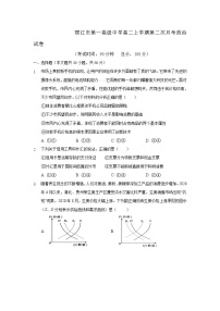 2021丽江一中高二上学期第二次月考政治试题含答案