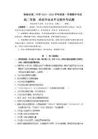 2020珠海二中高二上学期期中考试（学业水平考）政治试题含答案