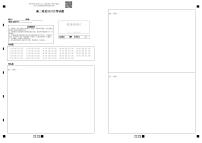 2021太原五中高二上学期10月月考试题政治含答案