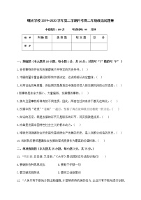 2021金华曙光学校高二上学期第一阶段考试政治试题缺答案