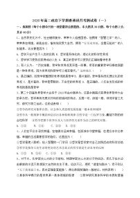 2021长春第一五一中学高二上学期第一次月考政治试题（普通班）含答案