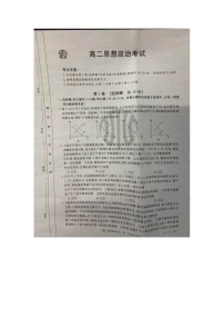 2021呼和浩特和林县和林一中高二上学期第一次月考政治试题扫描版含答案