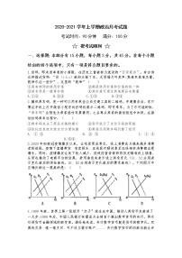 2021宜城三中高二上学期10月月考政治试题含答案