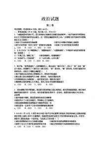 2021辽源五中高二上学期第一次月考政治试卷含答案