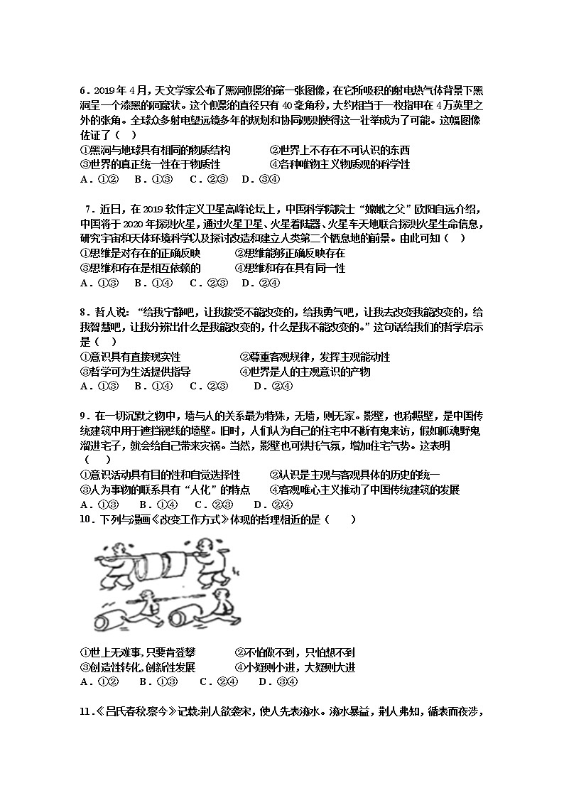 2021辽源五中高二上学期第一次月考政治试卷含答案第2页