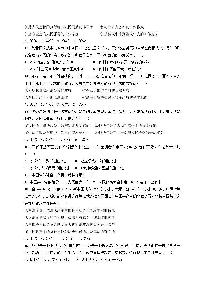 2021省伊春伊美区二中高二上学期开学考试政治试题含答案03