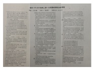 2021莱州一中高二10月月考政治试题扫描版缺答案