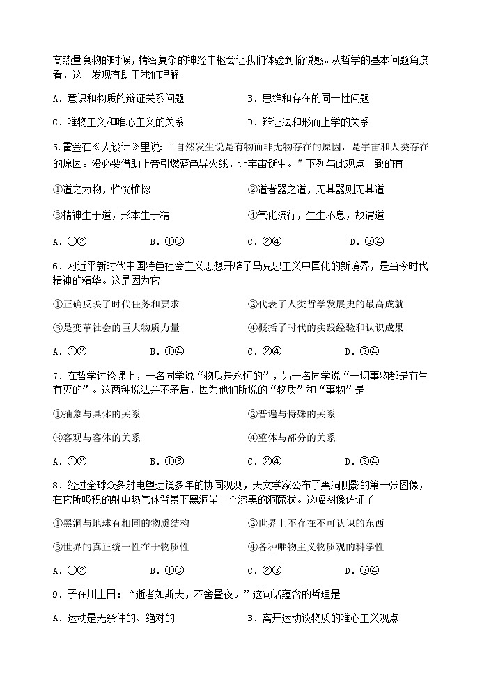 十月份质量检测试卷2020.10(1)第2页