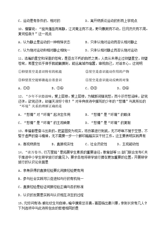 十月份质量检测试卷2020.10(1)第3页