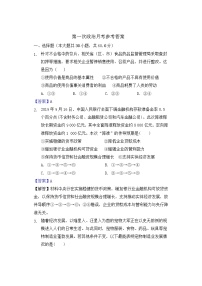 2021丽江一中高二9月月考政治试题PDF版含答案