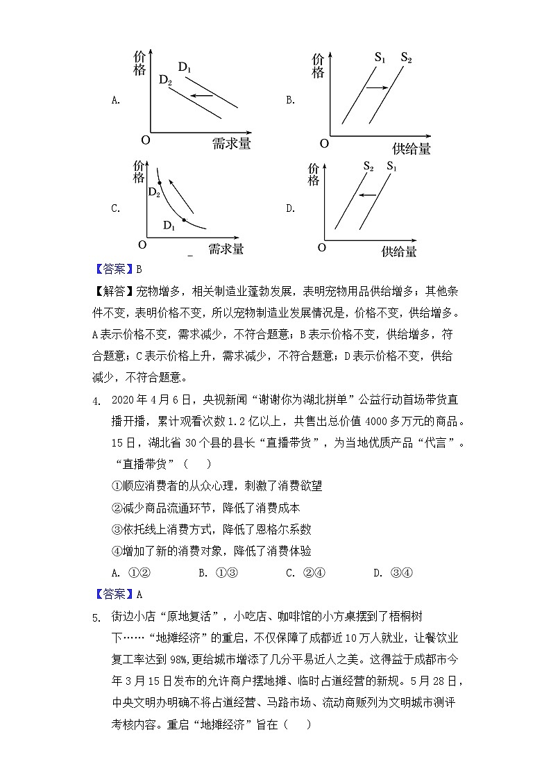 2021丽江一中高二9月月考政治试题PDF版含答案02