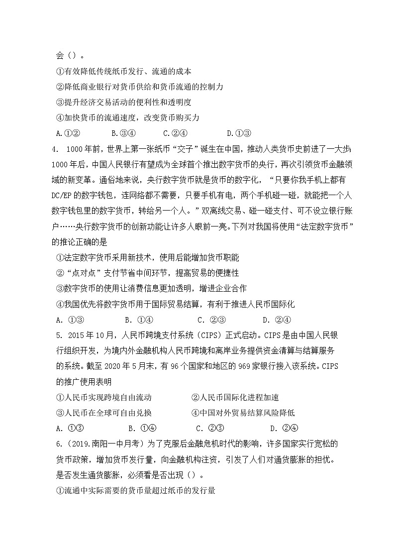 2020临夏中学高二下学期期末考试政治试题含答案02