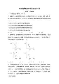 2021江西省万载中学高二上学期开学检测政治试题含解析