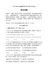 2021宜宾四中高二上学期开学考试政治试题含答案