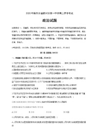 2021宜宾叙州区一中校高二上学期开学考试政治试题含答案