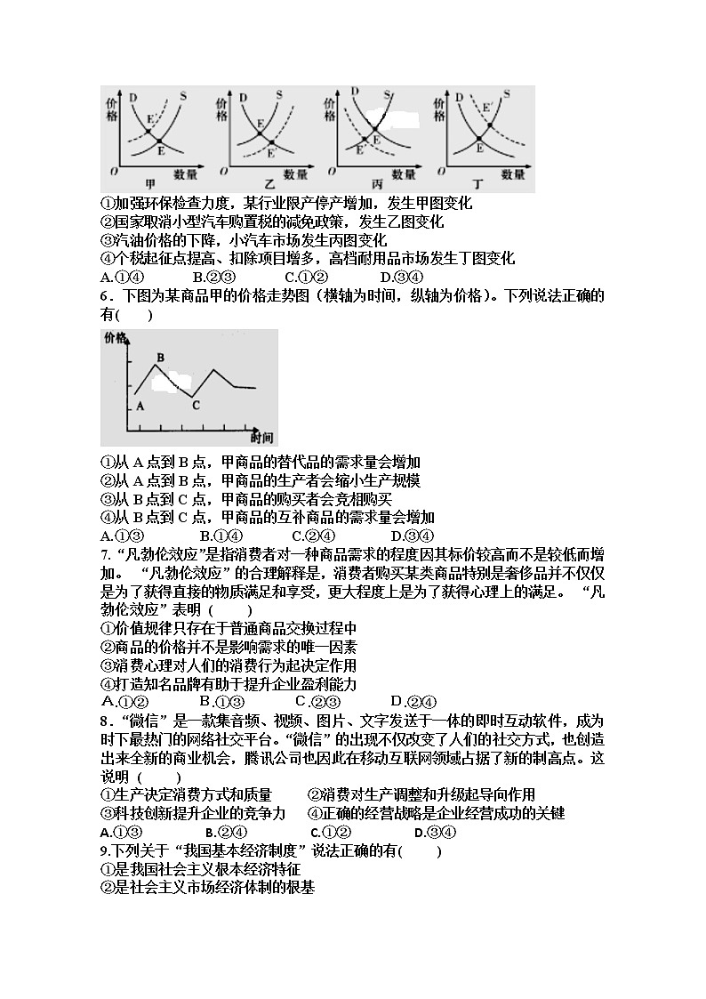 2020晋中祁县中学校高二下学期6月月考政治试卷含答案02