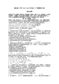 2020赣州赣县三中高二下学期期末考试政治试卷含答案