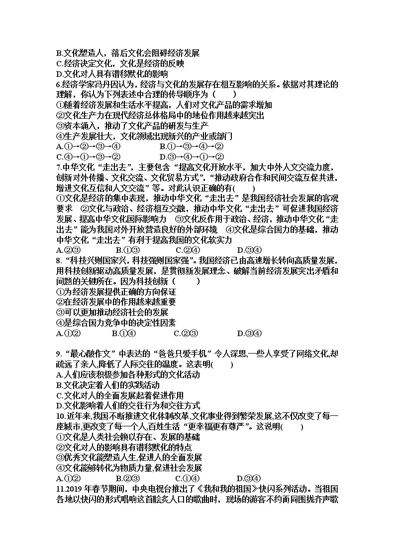 2020晋中祁县中学校高二10月月考政治试卷含答案02