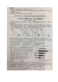 2020怀化高二下学期期末考试政治试题扫描版含答案