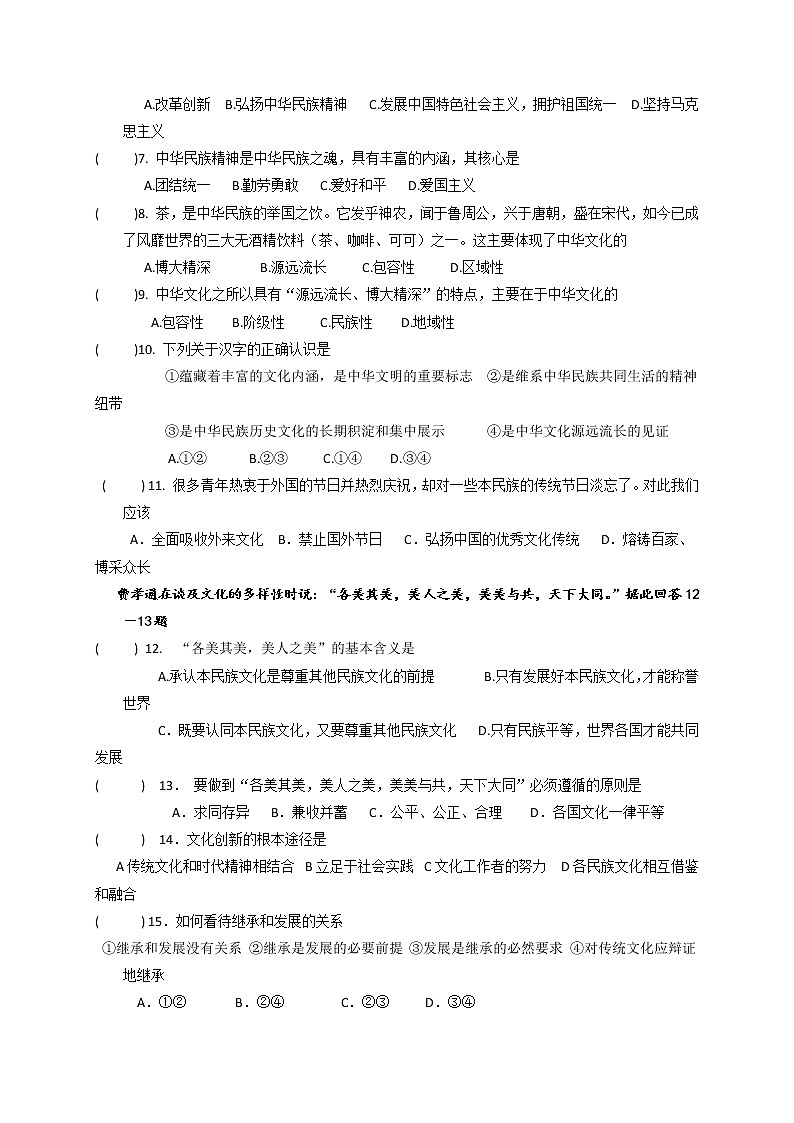 2020兴安县三中高二上学期期中考试政治试题含答案02
