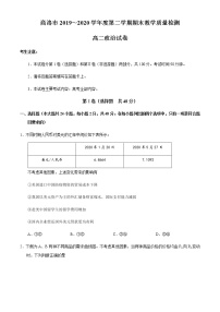 2020商洛高二下学期期末考试政治试题含答案