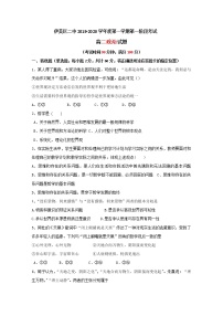 2020省伊春伊美区二中高二上学期第一次月考政治试题含答案