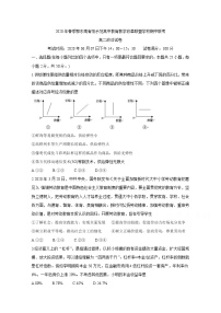 2020湖北省鄂东南教改联盟学校高二下学期期中联考试题政治含答案