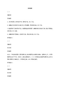 2020唐山开滦二中高二下学期期末考试（线上）政治试题（可编辑）PDF版含答案