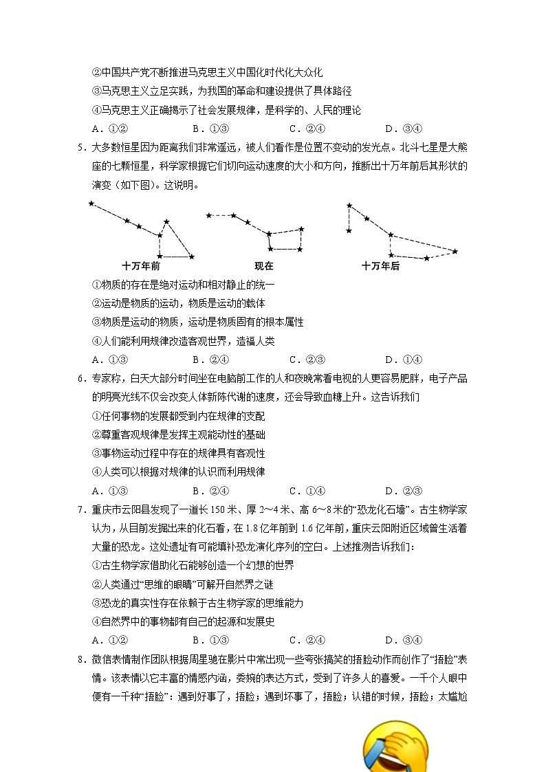 2020回族自治区银川一中高二下学期期末考试政治试卷含答案02