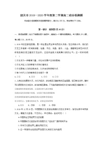 2020韶关高二下学期期末考试政治试题含答案