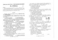 2020苏州高二下学期学业质量阳光指标调研（期末）政治试题扫描版含答案