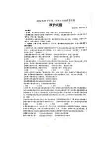 2020枣庄三中高二6月月考政治试题扫描版含答案