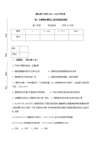 2020烟台理工学校高二下学期线上期中考试政治试题含答案