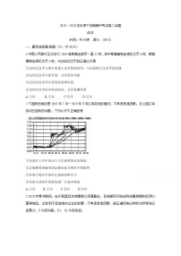 2020辽宁省协作校高二下学期期中考试　政治含答案