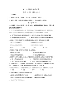 2020武威十八中高二上学期期末考试政治试题含答案