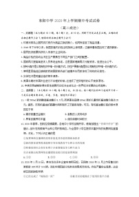 2020浙江省东阳中学高二下学期期中考试政治试题含答案