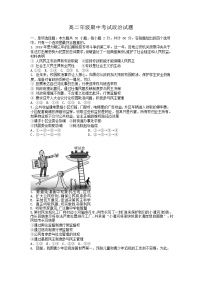 2020江苏省邗江中学高二下学期期中政治试题含答案