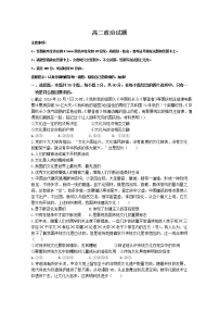 2020忻州实验中学高二下学期第一次月考政治试题含答案