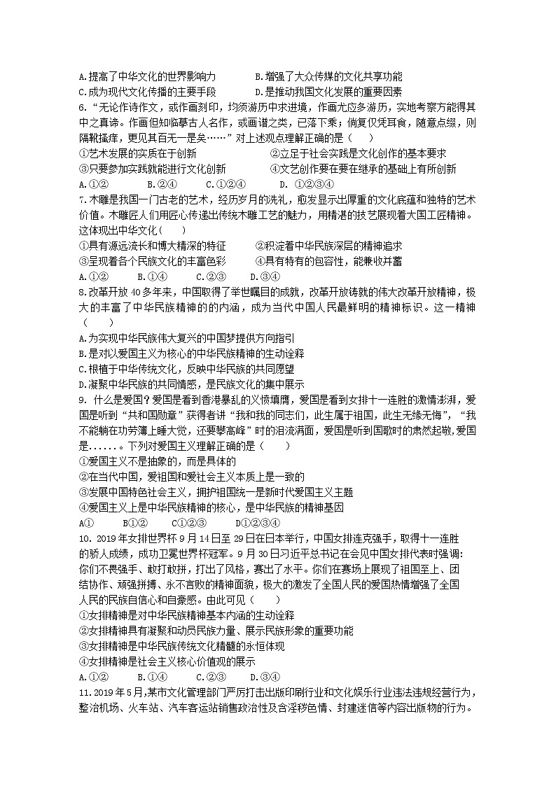 2020忻州实验中学高二下学期第一次月考政治试题含答案02