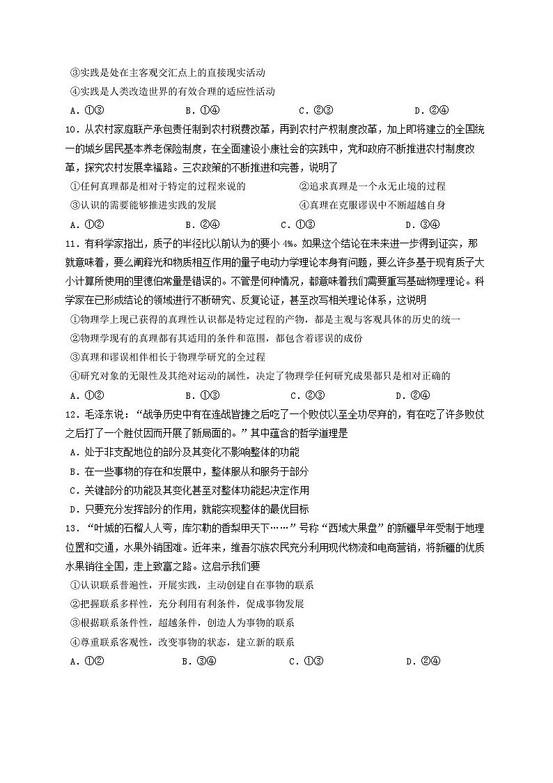 2020大埔县虎山中学高二下学期期中考试政治试题含答案03