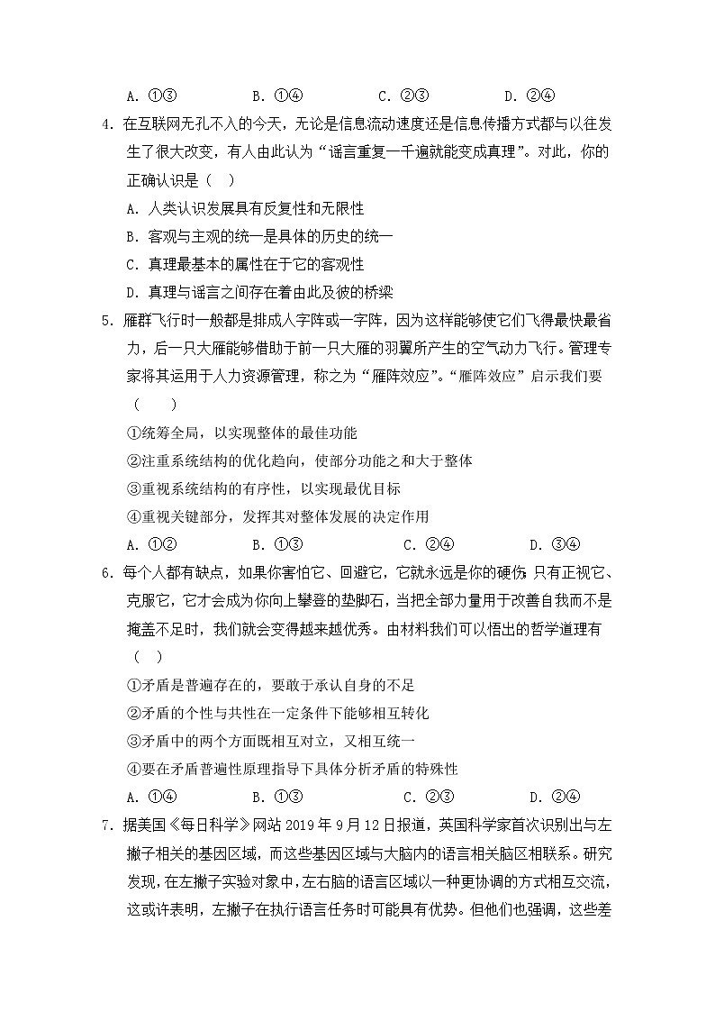 2020南充高级中学高二下学期期中考试政治试题含答案02