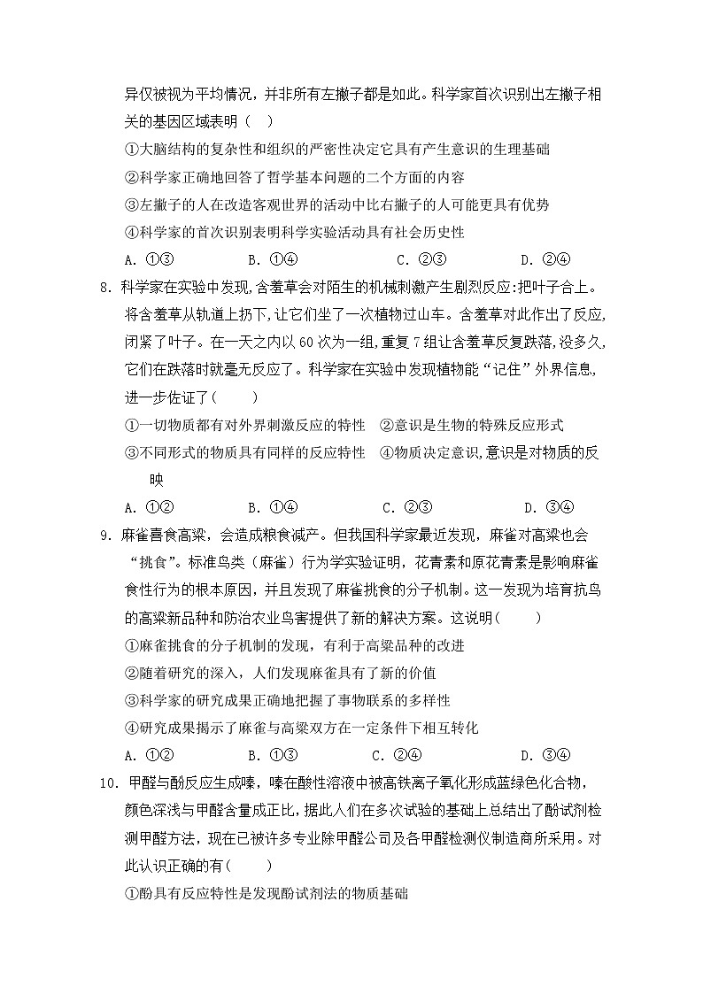 2020南充高级中学高二下学期期中考试政治试题含答案03