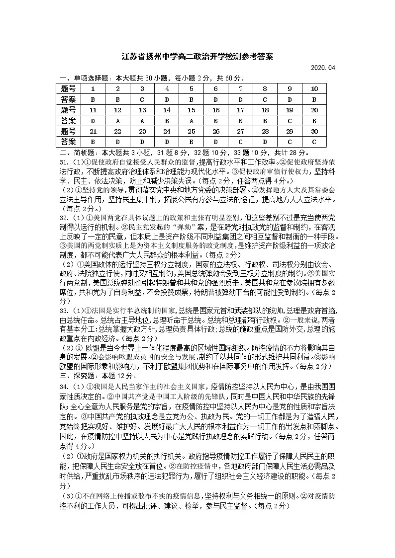 参考答案第1页
