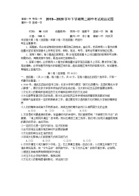 2020襄阳宜城一中等四校高二下学期期中联考政治试题含答案