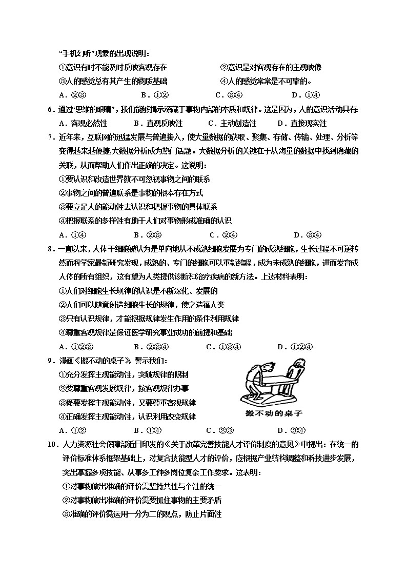 2020回族自治区银川一中高二下学期期中考试政治试题含答案02