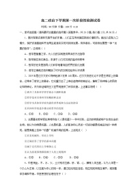 2020江西省靖安中学高二4月线上考试政治试题含答案