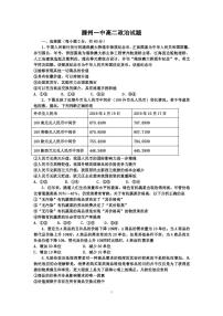 2020滕州一中高二下学期第二次月考政治试题PDF版含答案